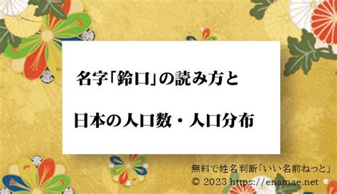 乙山|「乙山」という名字(苗字)の読み方や人口数・人口分布について